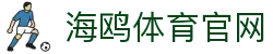 海鸥体育官网 - 海鸥体育官网下载 - 《app下载中心》